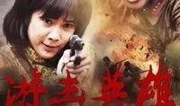 游击女英雄在线观看,烽火岁月中的青春传奇